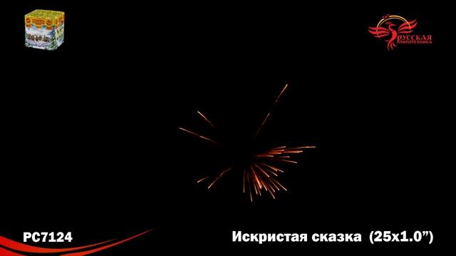 Батарея салютов Искристая сказка РС7124 (1" х 25) смотреть онлайн