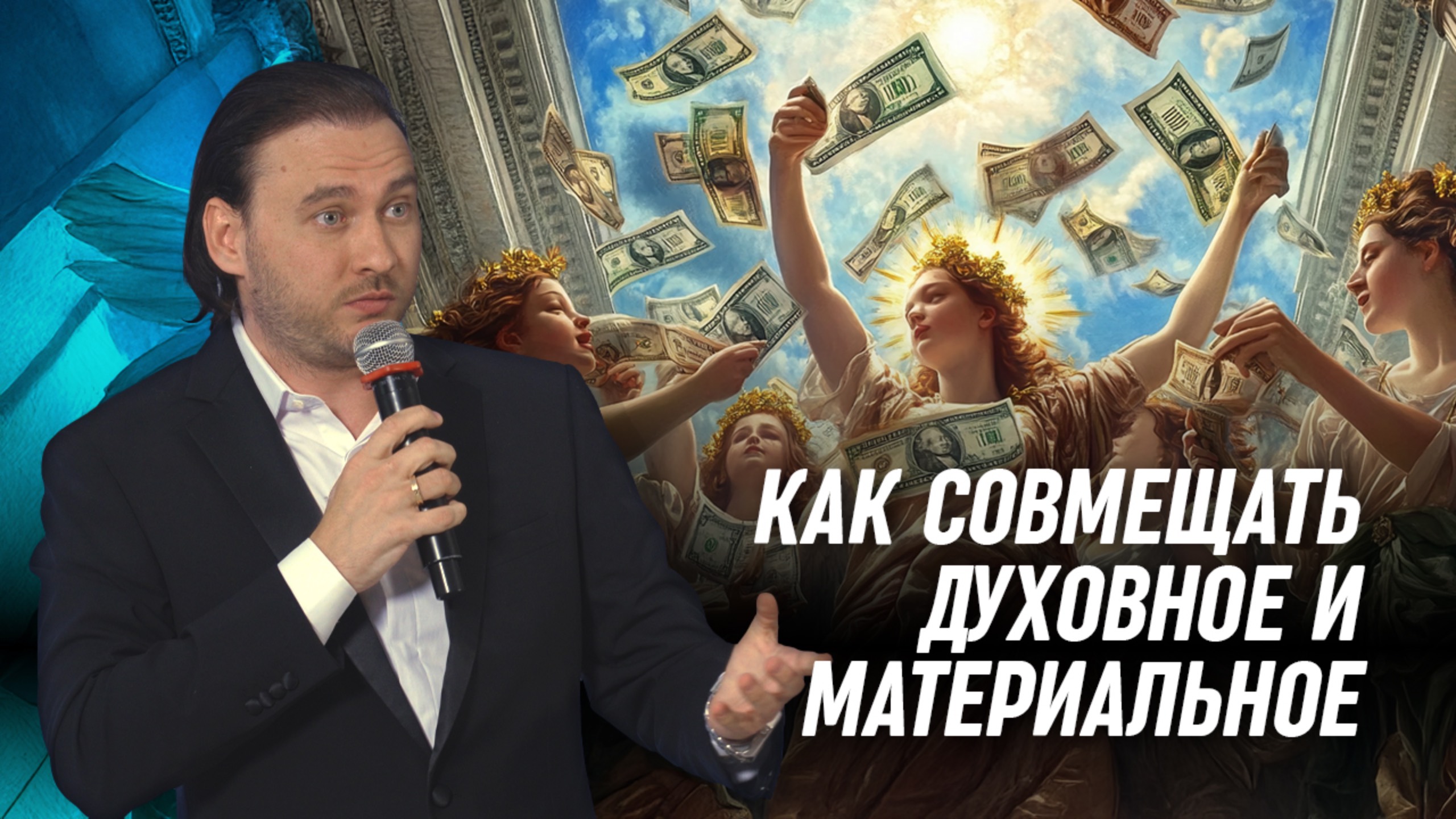 Духовная финансовая грамотность смотреть онлайн