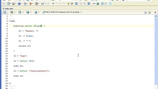 24 Создание собственных функций смотреть онлайн