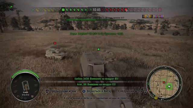 World of Tanks Маленький доминант смотреть онлайн