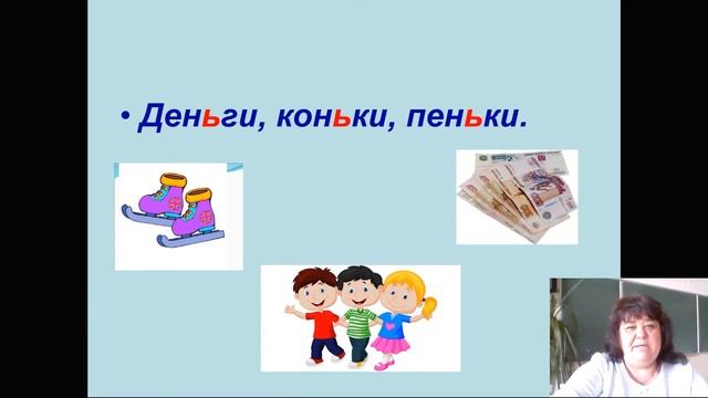 Оренбургская телешкола: 2 класс Русский язык смотреть онлайн