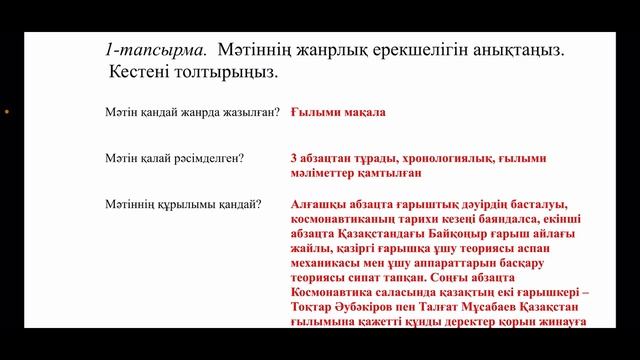 #бжбжауабы 8-сынып Қазақ тілі 2-тоқсан №2 БЖБ жауабы смотреть онлайн