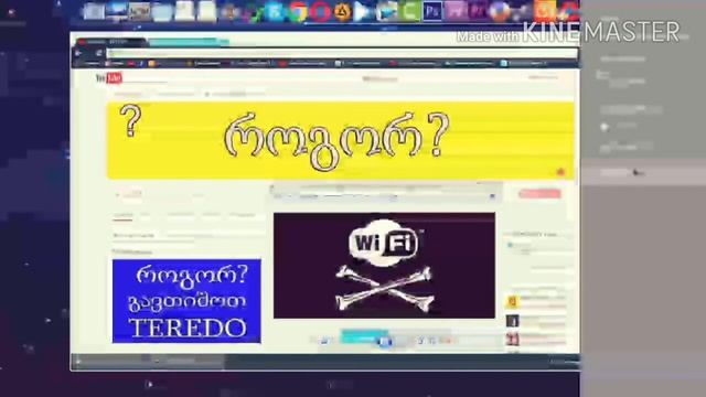 როგორ გავტეხოთ WIfi უფასოდ .HD [How To Hack Wifi :))) 100% Free And Work ]