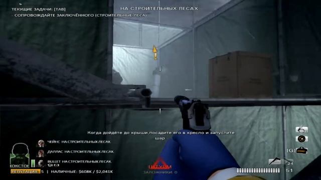 Спасаем китайца | Payday the heist смотреть онлайн