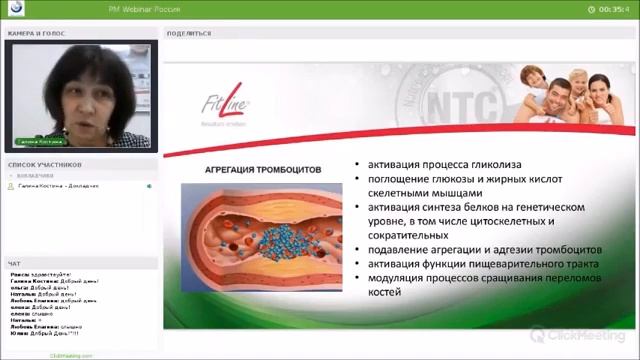 тема: Munogen (Муноген) FitLine смотреть онлайн
