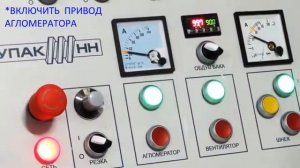 Гранулятор полимеров (пластика) Упак-4 (360p) (1)