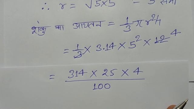Class - 9, Bharti Bhavan, Math, Bihar Board, Hindi Medium, CONE, Ex - 16, Q.no - 18 смотреть онлайн