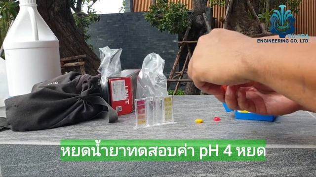 การใช้ชุดน้ำยาทดสอบค่า pH ค่า CL смотреть онлайн