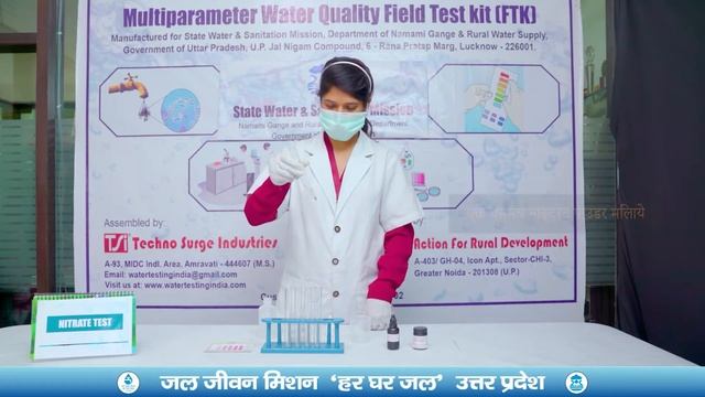 Nitrate Test смотреть онлайн