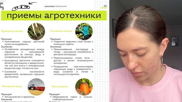 АГРОТЕХНИЧЕСКИЕ ПРИЕМЫ | ОГЭ и ЕГЭ по Биологии | теория для эвристических заданий смотреть онлайн