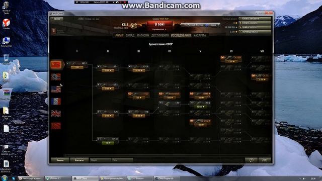 Взлом Мир танкво читом Cheat Engine смотреть онлайн