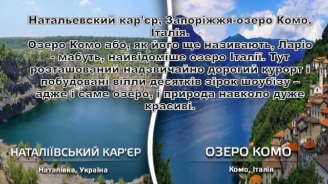 Запорожье во всех уголках мира смотреть онлайн