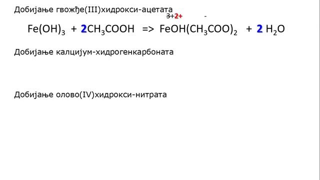 kisele i bazne soli + termohemija смотреть онлайн