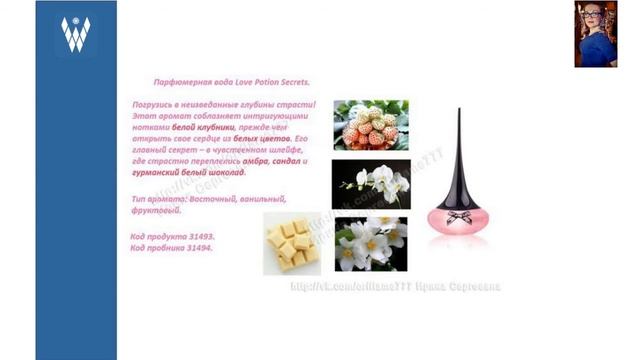 Елена Гиззатулина МОИ ЛЮБИМЫЕ АРОМАТЫ смотреть онлайн