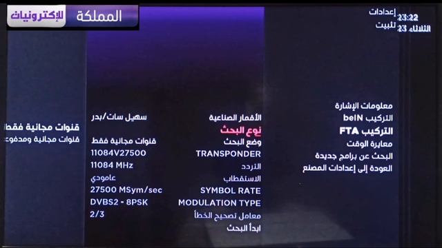 طريقة برمجة رسيفر بي ان سبورت 4k مصري بسهولة смотреть онлайн
