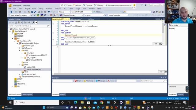 Программирование тестового задания на платформе Twincat 3: Управление давлением в двух емкостях смотреть онлайн