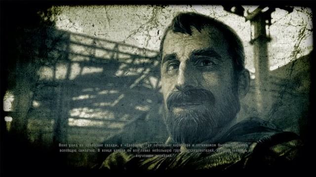 STALKER Зов Припяти Идеальная Концовка