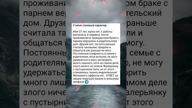 У меня сложный.. #психология #отношения #истории #семья #работа #жиза смотреть онлайн