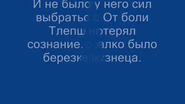 Спасительница березка смотреть онлайн