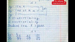 Решебник по математике Моро 2 класс 2 часть страница 29 номер 3 , 4