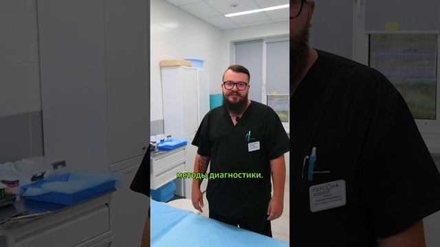 Травмпункт 