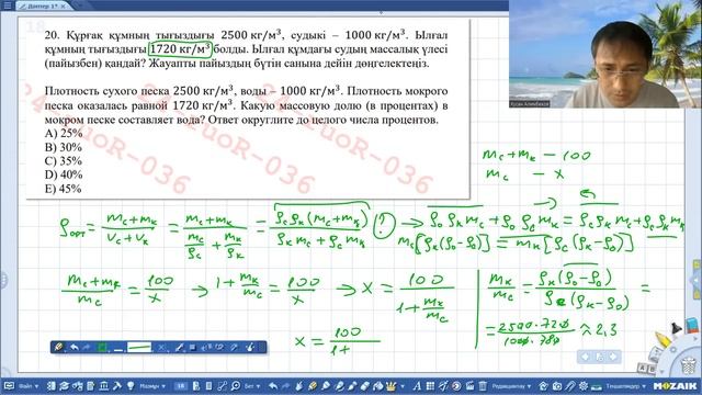 7 СЫНЫП ҚАЛАЛЫҚ ЮНИОР ОЛИМПИАДАСЫНЫҢ ЕСЕПТЕРІН ТАЛДАУ смотреть онлайн
