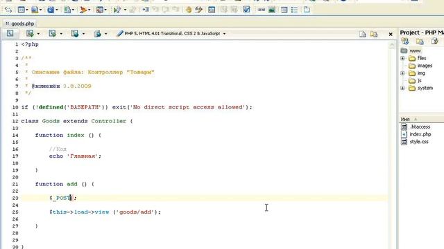 55 получение POST данных input post смотреть онлайн