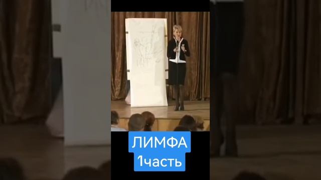 Лимфа. Очищение. смотреть онлайн