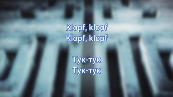 Oomph! - Labyrinth ( Lyrics + Перевод )