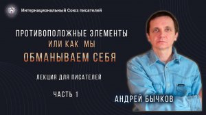 Ф.М. Достоевский «Записки из подполья».  Разбор и анализ текстов начинающих писателей. Часть 1