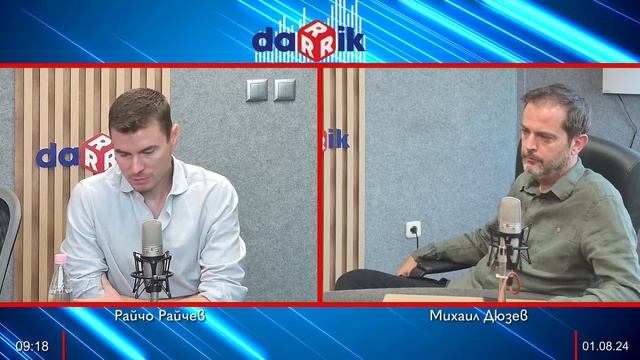 Има ли държавата 60 млн. евро за космическа превенция на пожарите? Гост: Райчо Райчев смотреть онлайн