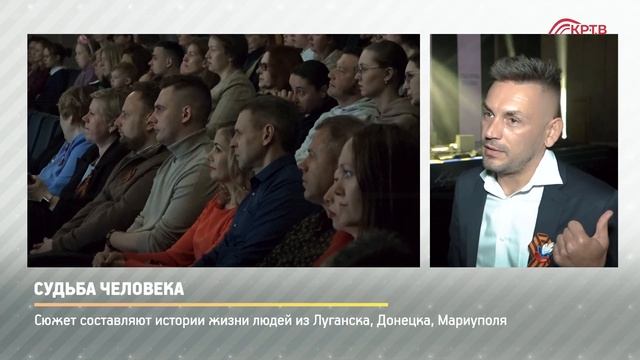 КРТВ. Судьба человека смотреть онлайн