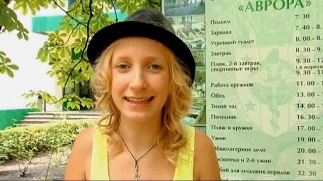 ДОЛ "Аврора" Auronews №4, 3 смена 2010г. смотреть онлайн