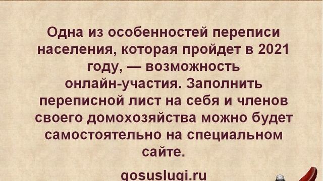 перепись населения в вопросах и ответах