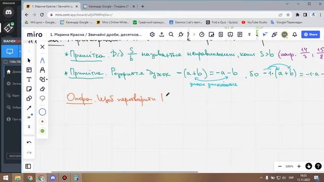 Перетворення мішаних чисел в неправильний дріб. Алгебра 7 клас повторення. Урок 11 смотреть онлайн