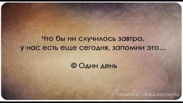 Записки миллионера пригодятся..mp4 смотреть онлайн