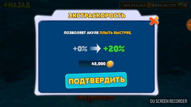 Hungry Shark Evolution-2 ч смотреть онлайн