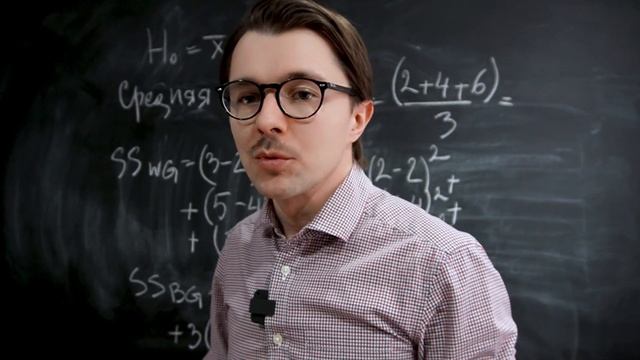 Дисперсионный анализ за 14 минут: суть и условия применения метода, ANOVA смотреть онлайн