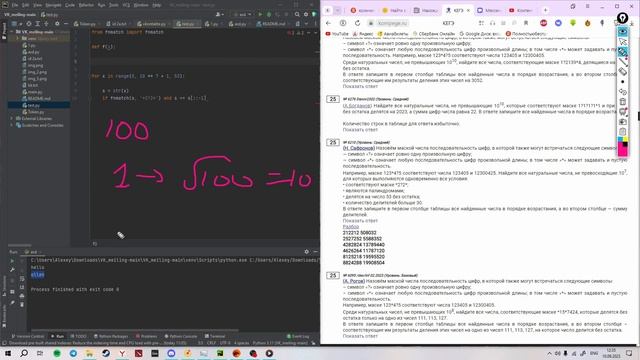 Задание 25 | 1А Ультима | Информатика ЕГЭ смотреть онлайн