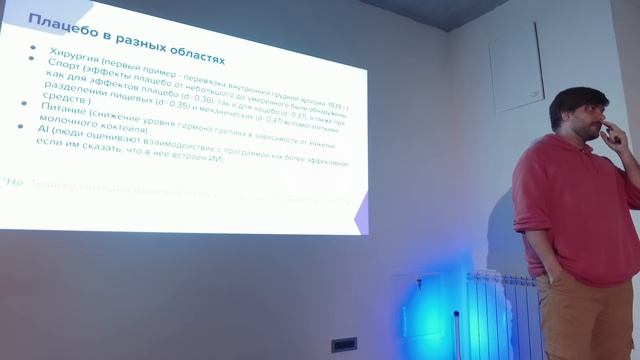 Вам понравится: история плацебо. От разработки лекарств до применения в реальном мире. Илья Захаров смотреть онлайн