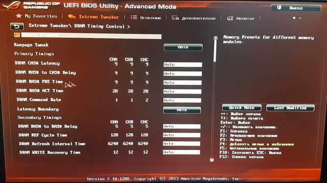 Разгон оперативной памяти DDR3 и DDR4 - быстро и просто.