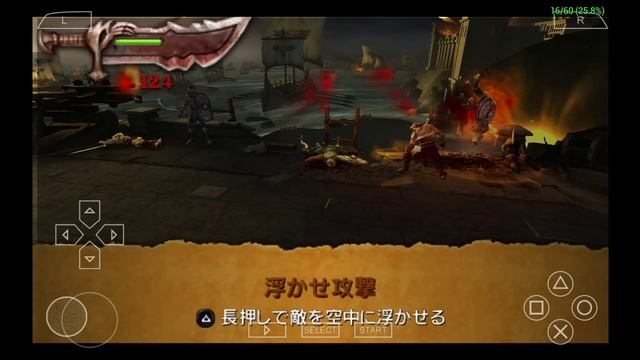 PPSSPP Emulator 0.9.8 for Android | God of War (NTSC-J) [720p HD] | Sony PSP смотреть онлайн