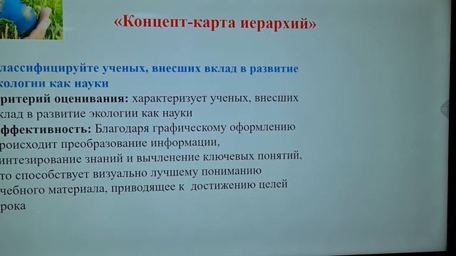 "Введение в экологию" смотреть онлайн