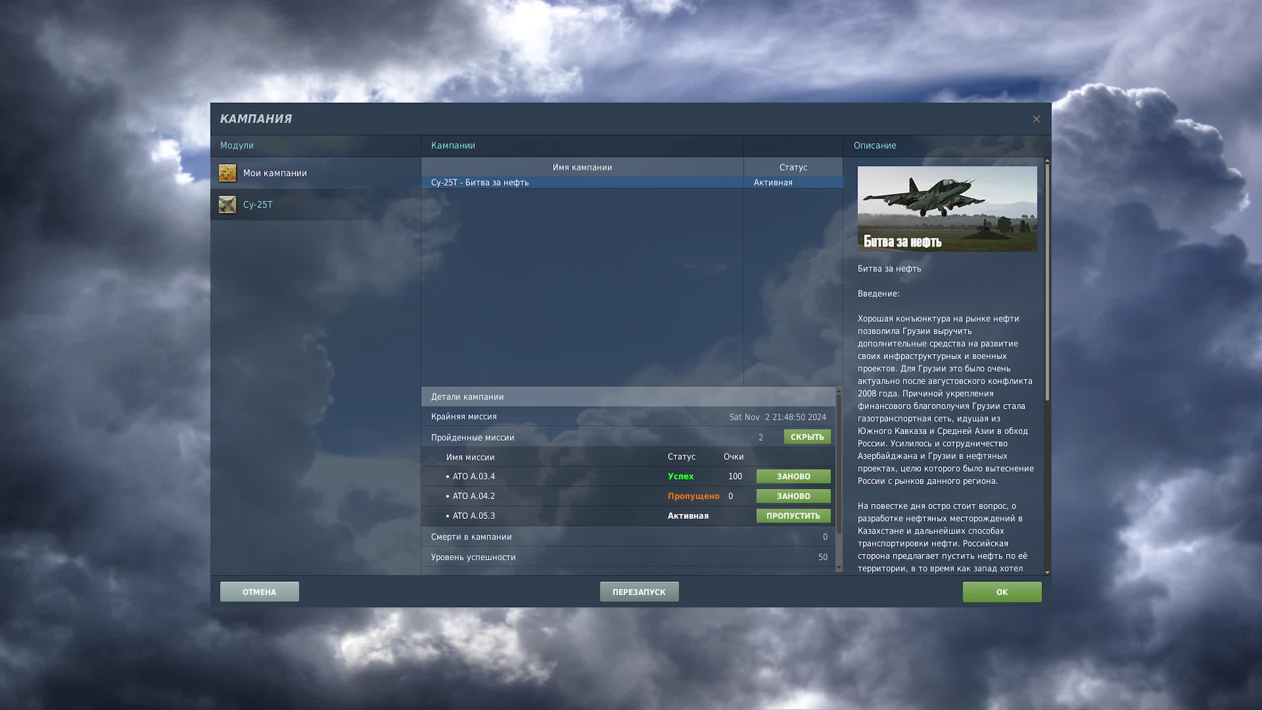 DCS - Пилот Су25. На боевом против НАТО смотреть онлайн