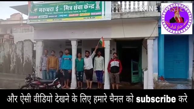 15 August 2020 emitra Amin Khan Khera mama was смотреть онлайн