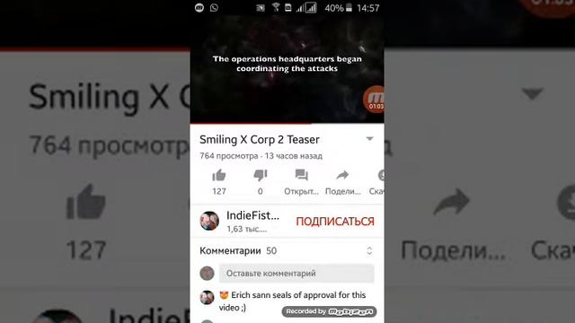 Тизер Smiling X Corp 2