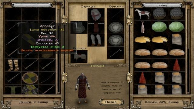 Прохождение Mount & Blade Warband - Не удачная попытка забрать замок у Ханства! #30 смотреть онлайн