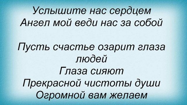 Слова песни Парадокс - Ангел смотреть онлайн