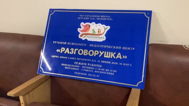 Фасадная вывеска для детского сада смотреть онлайн