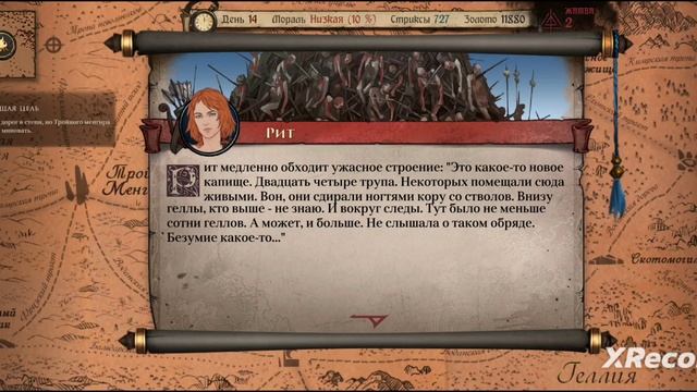 Ash of Gods Redemption. #17. Прохождение